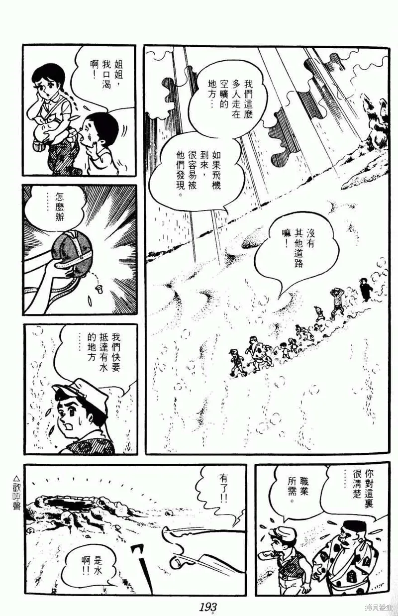 密探JA,VOL15,第190张