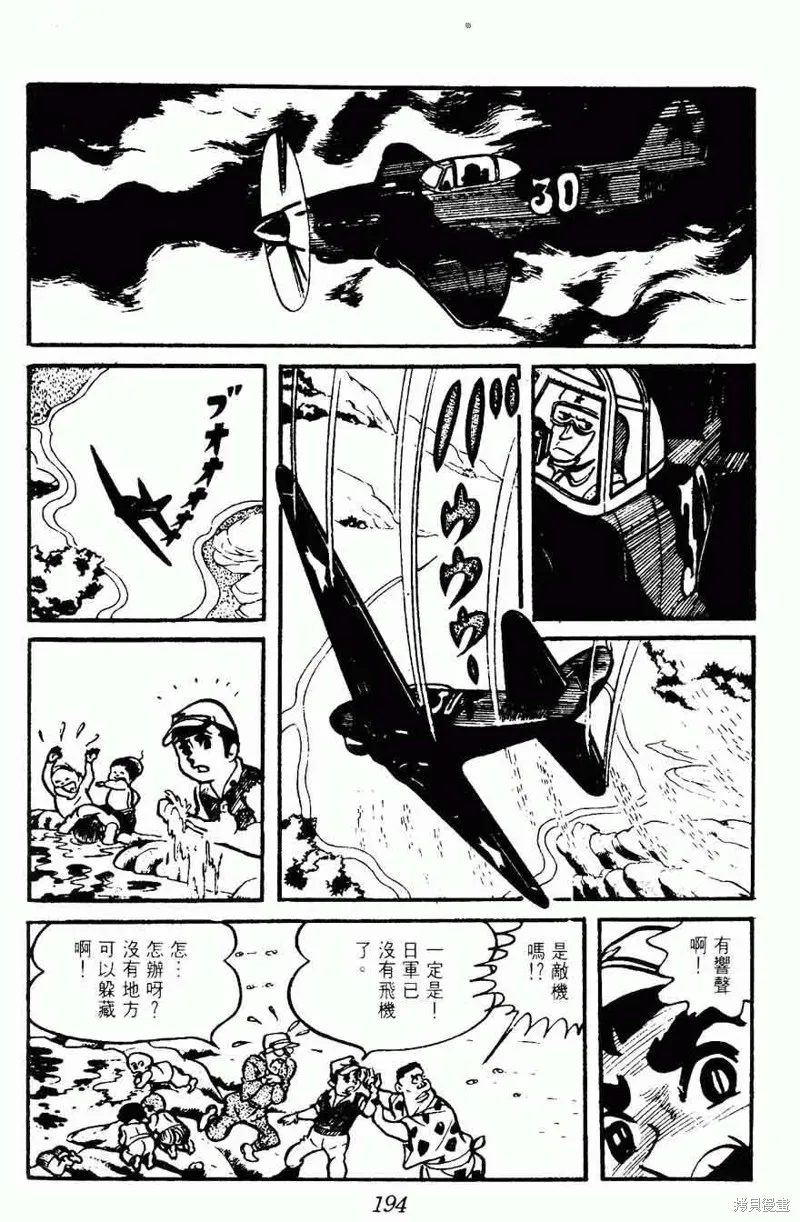 密探JA,VOL15,第191张