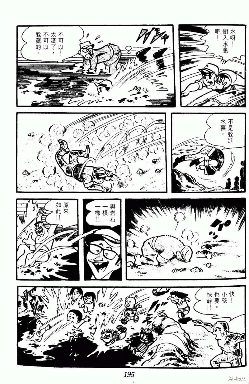 密探JA,VOL15,第192张