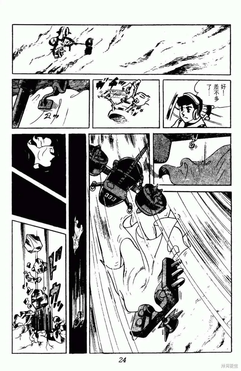 密探JA,VOL15,第22张