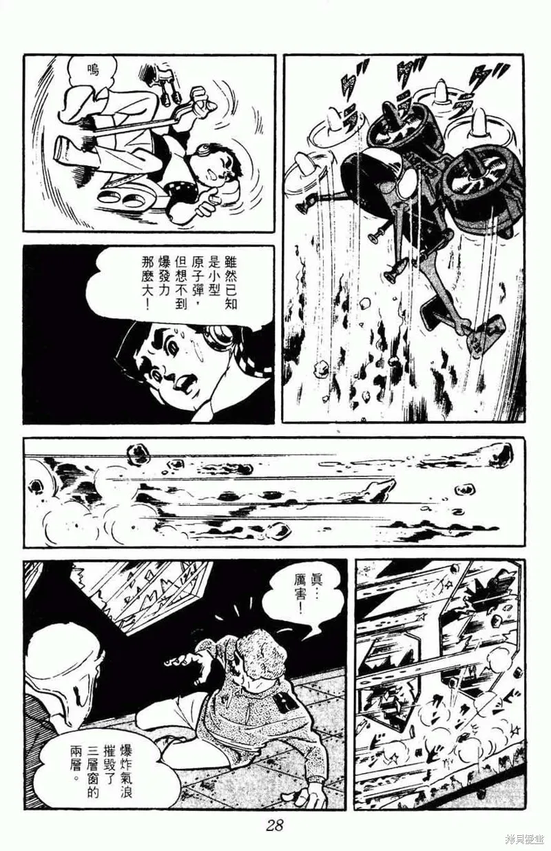 密探JA,VOL15,第25张