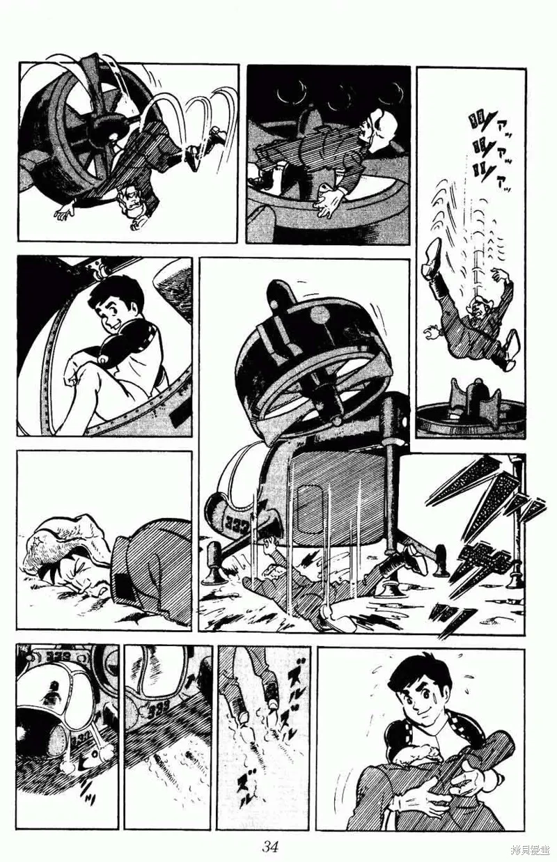密探JA,VOL15,第31张
