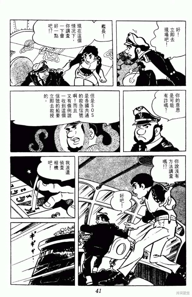 密探JA,VOL15,第38张