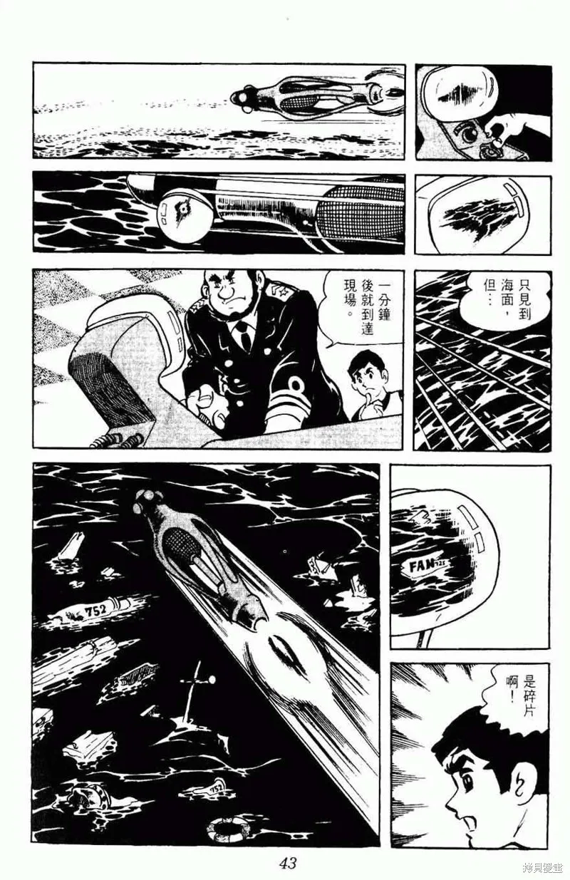 密探JA,VOL15,第40张