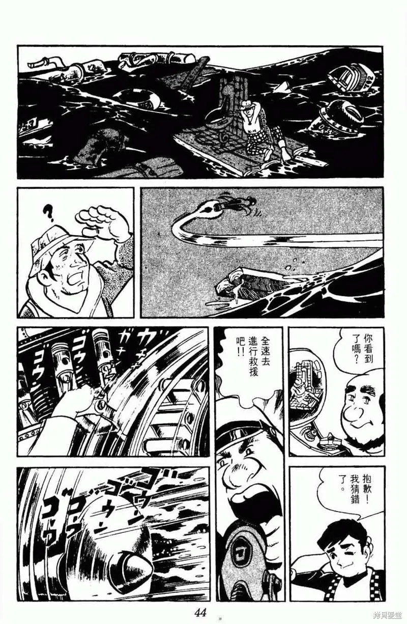 密探JA,VOL15,第41张