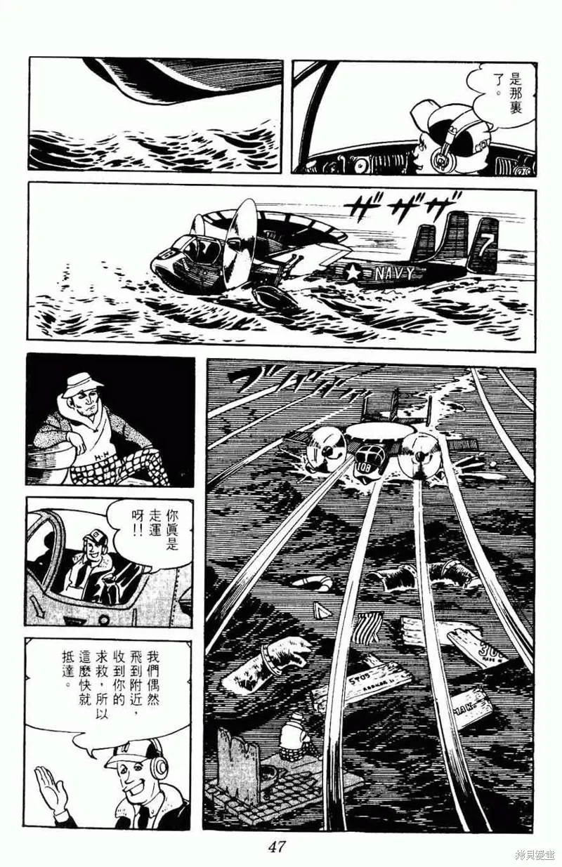 密探JA,VOL15,第44张