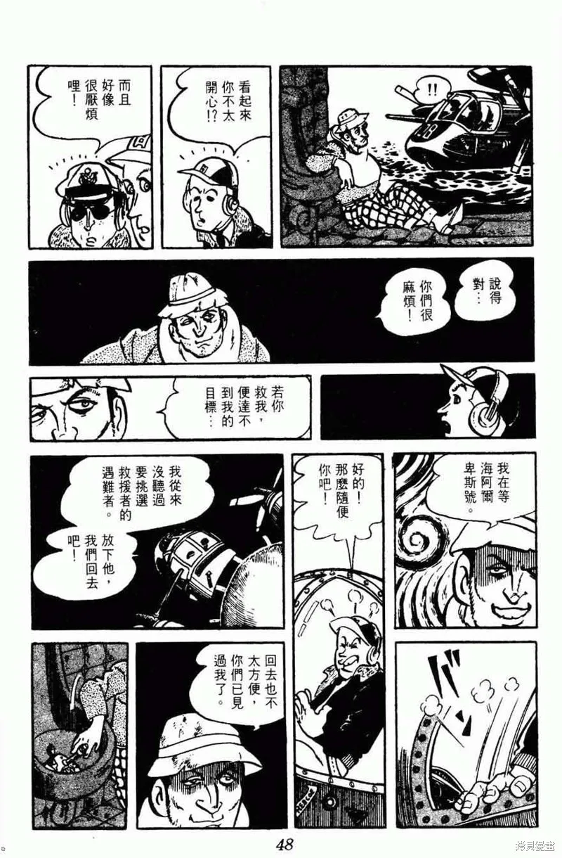 密探JA,VOL15,第45张