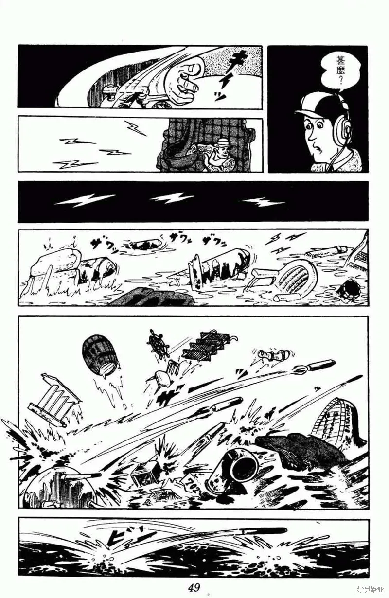 密探JA,VOL15,第46张