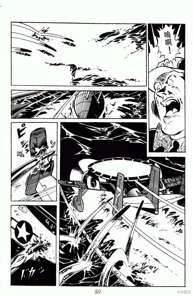 密探JA,VOL15,第47张