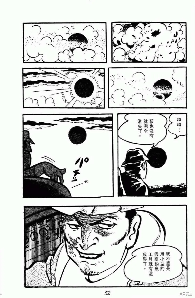 密探JA,VOL15,第49张
