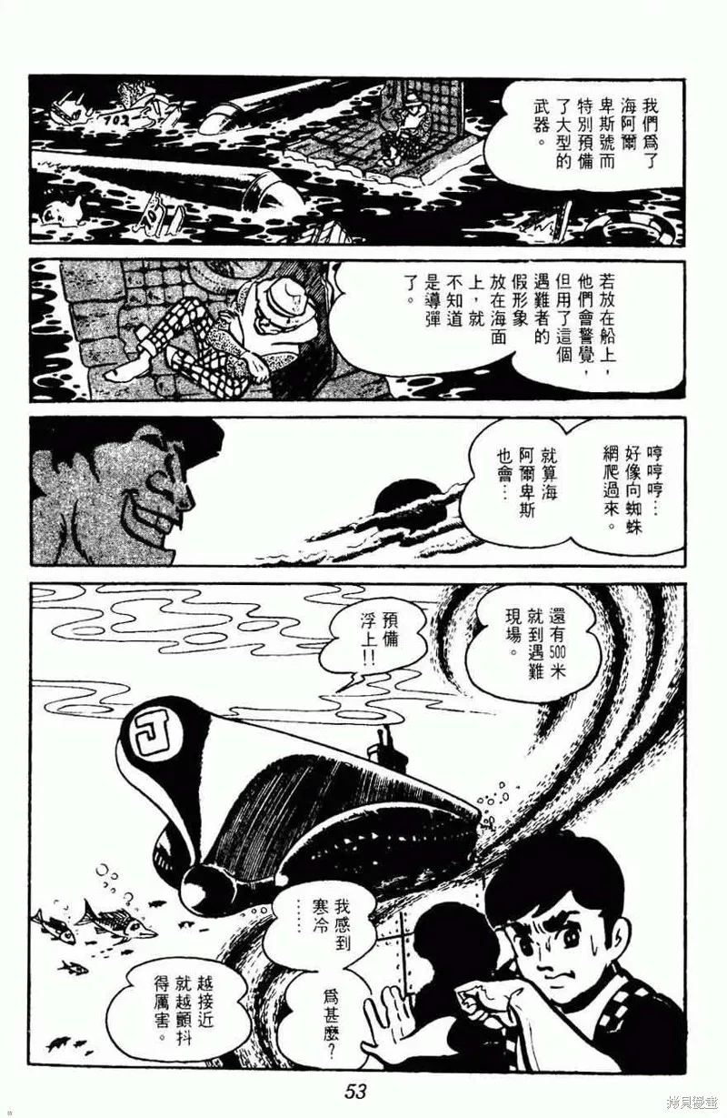 密探JA,VOL15,第50张