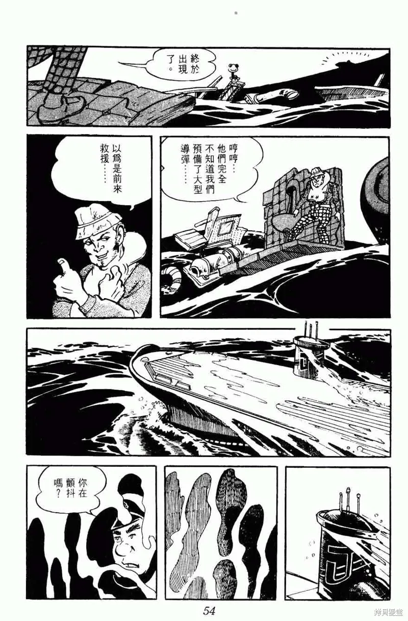 密探JA,VOL15,第51张