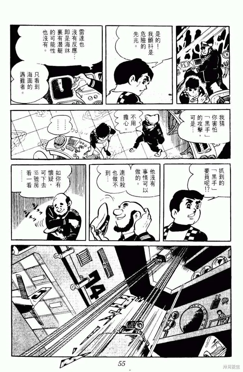密探JA,VOL15,第52张