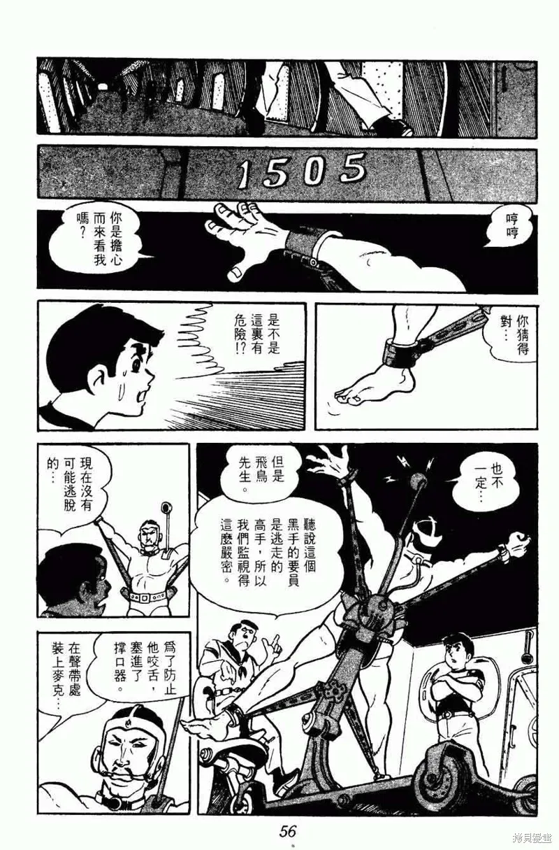 密探JA,VOL15,第53张