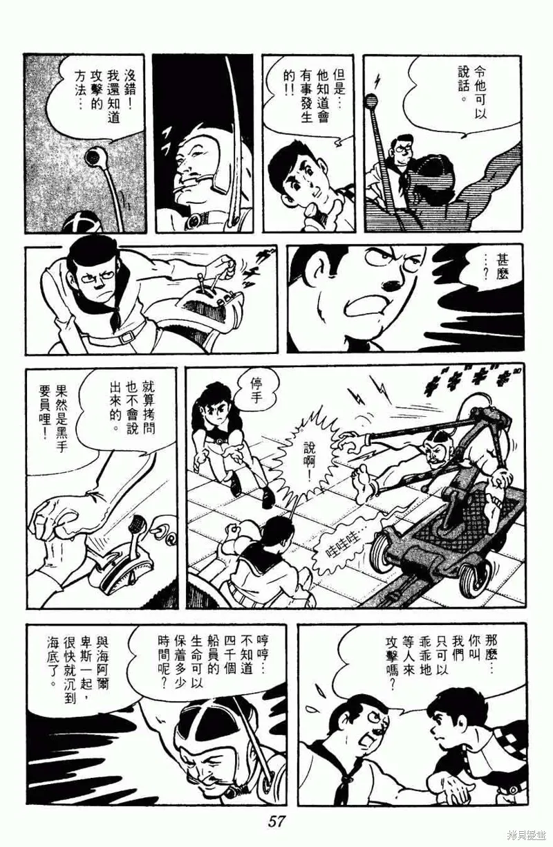 密探JA,VOL15,第54张