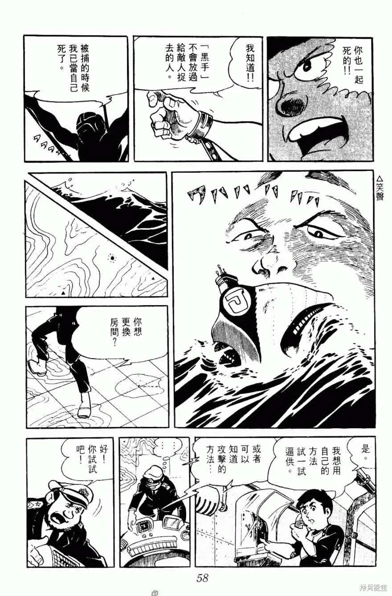 密探JA,VOL15,第55张