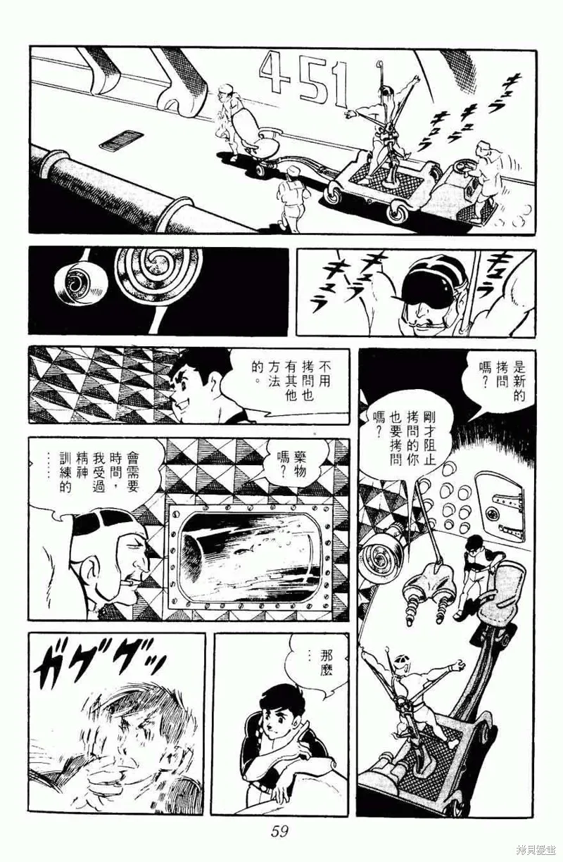 密探JA,VOL15,第56张