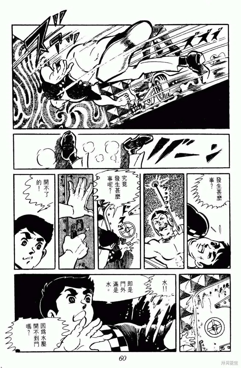密探JA,VOL15,第57张