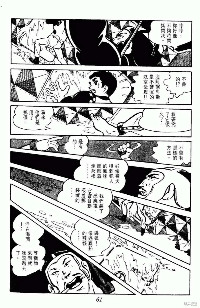密探JA,VOL15,第58张