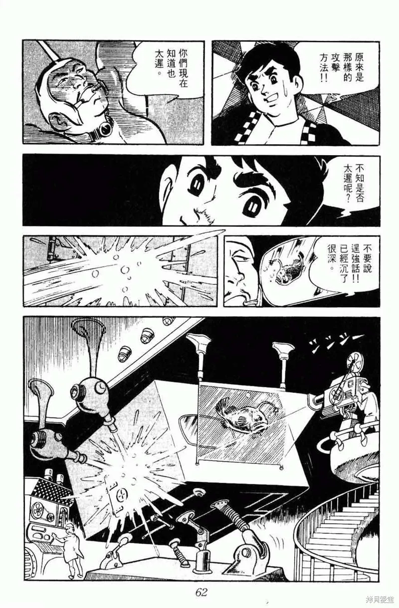 密探JA,VOL15,第59张