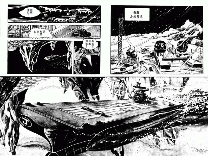 密探JA,VOL15,第6张