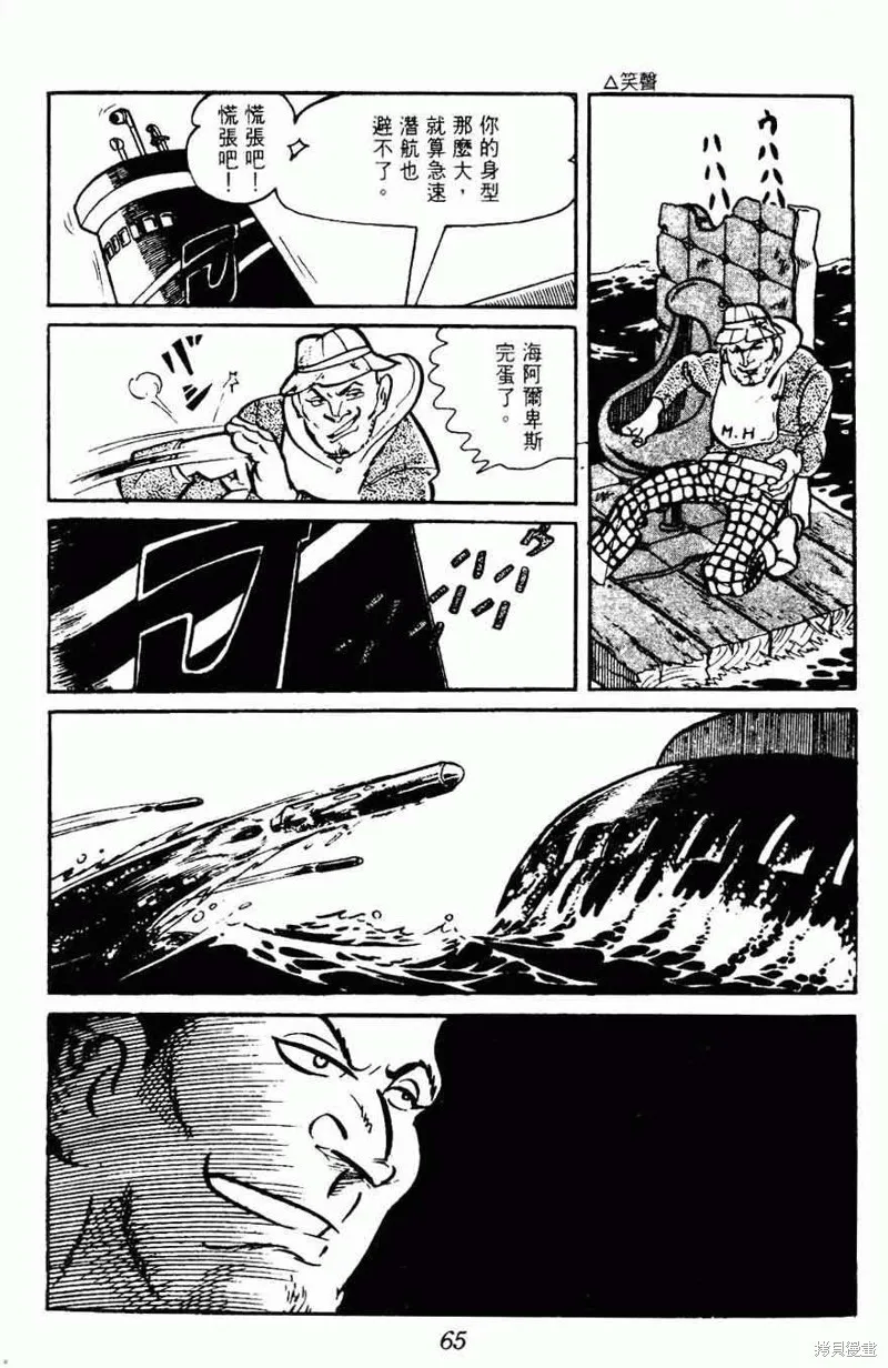 密探JA,VOL15,第62张