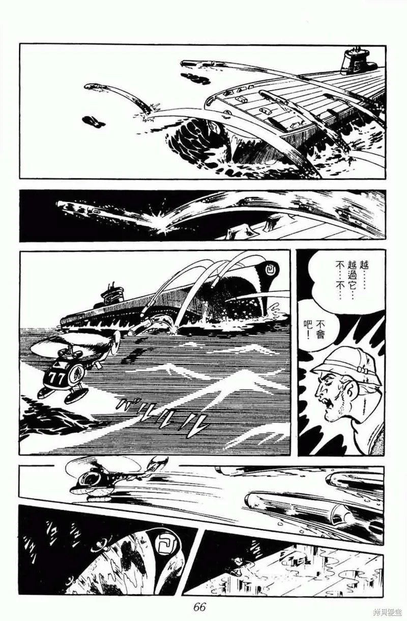 密探JA,VOL15,第63张