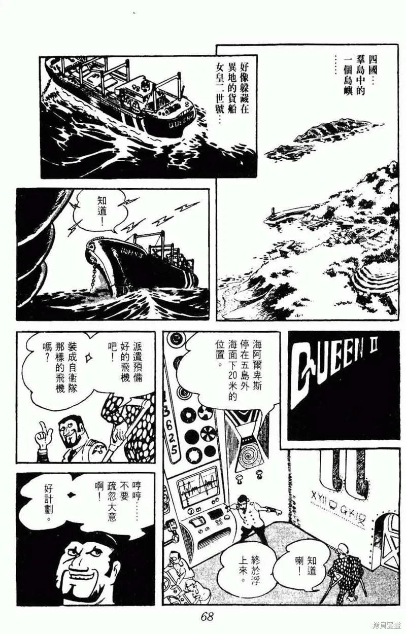密探JA,VOL15,第65张