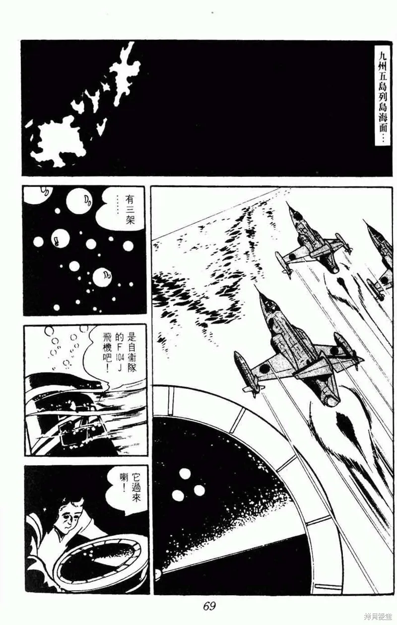 密探JA,VOL15,第66张
