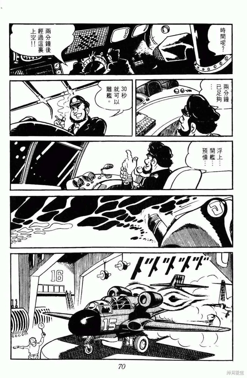 密探JA,VOL15,第67张