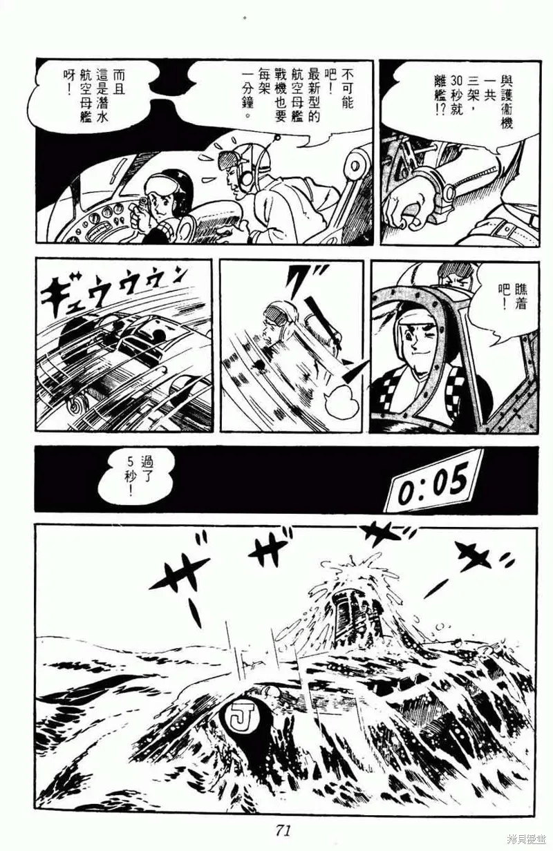 密探JA,VOL15,第68张