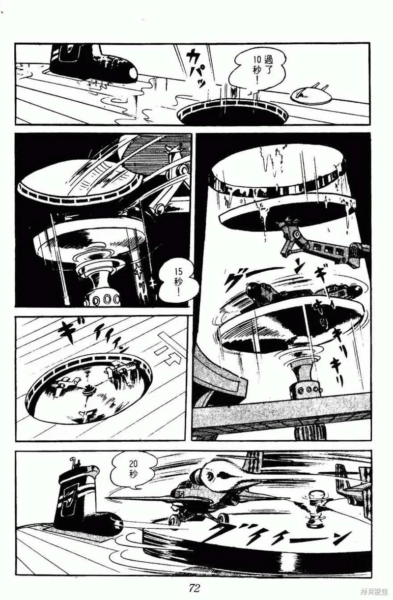 密探JA,VOL15,第69张