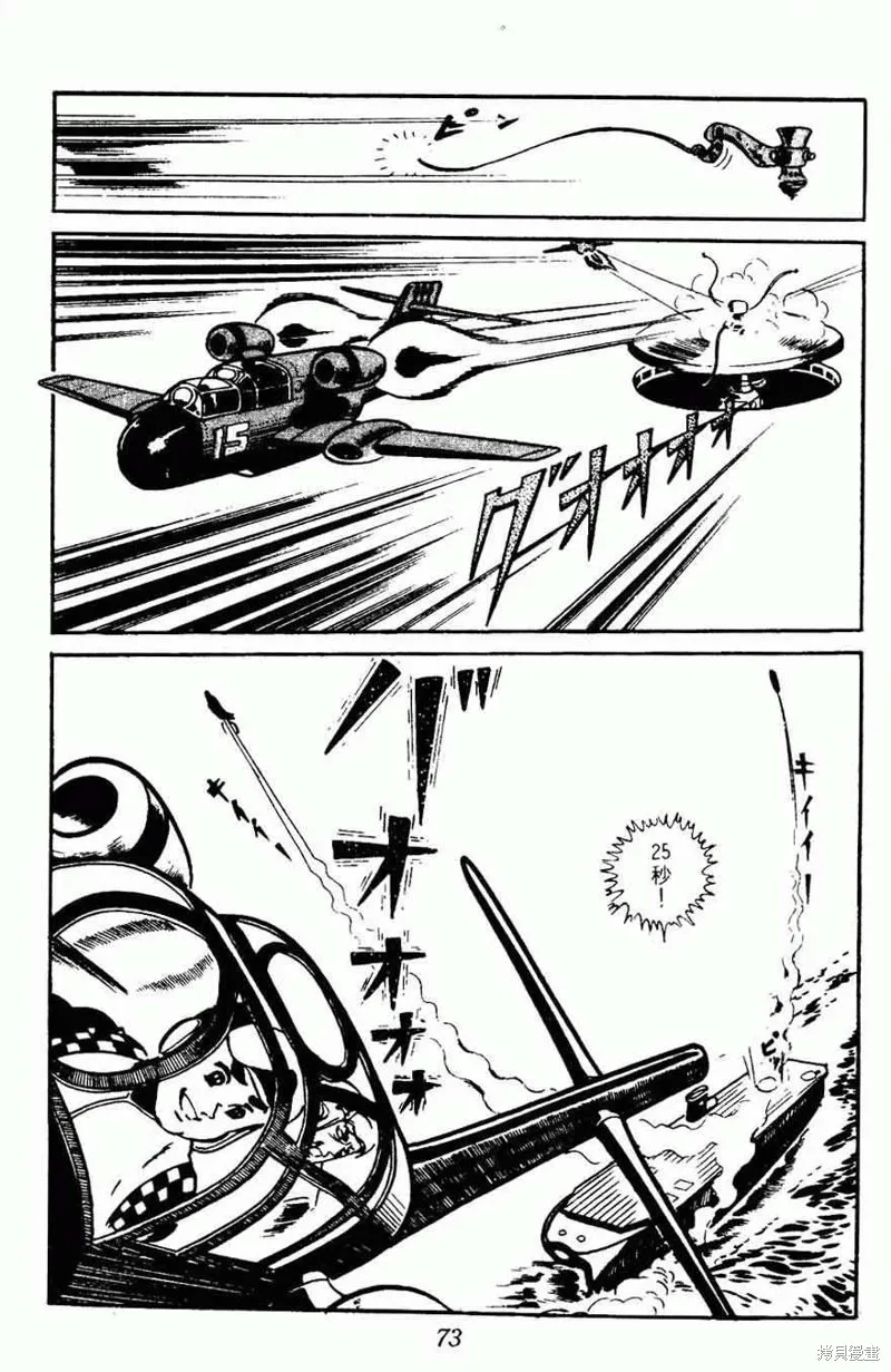 密探JA,VOL15,第70张
