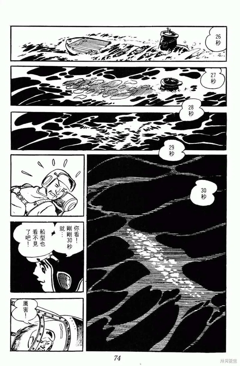 密探JA,VOL15,第71张