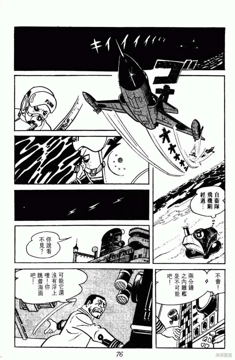 密探JA,VOL15,第73张