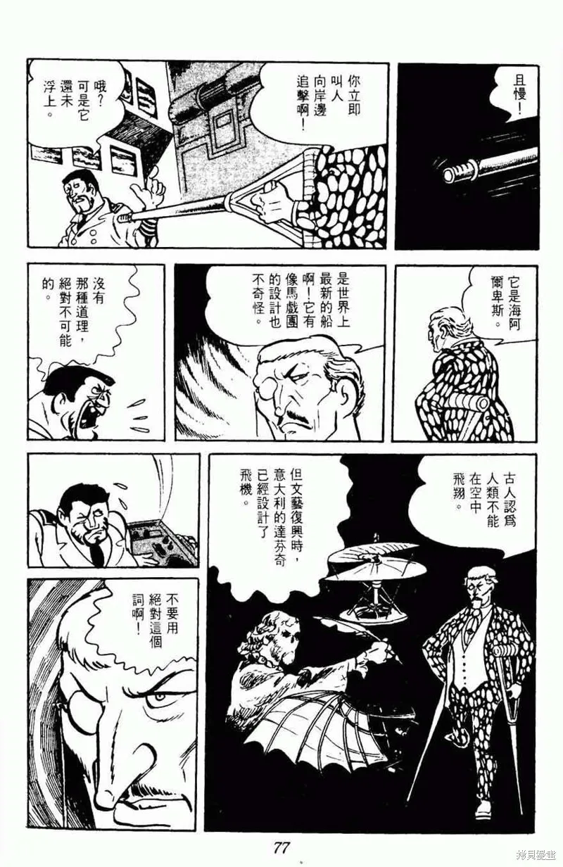 密探JA,VOL15,第74张
