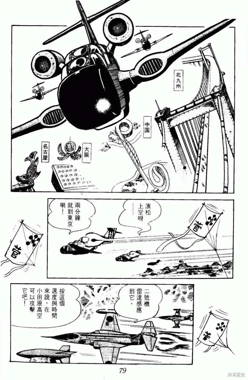 密探JA,VOL15,第76张