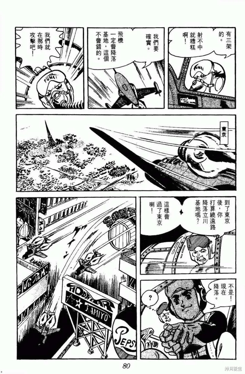 密探JA,VOL15,第77张