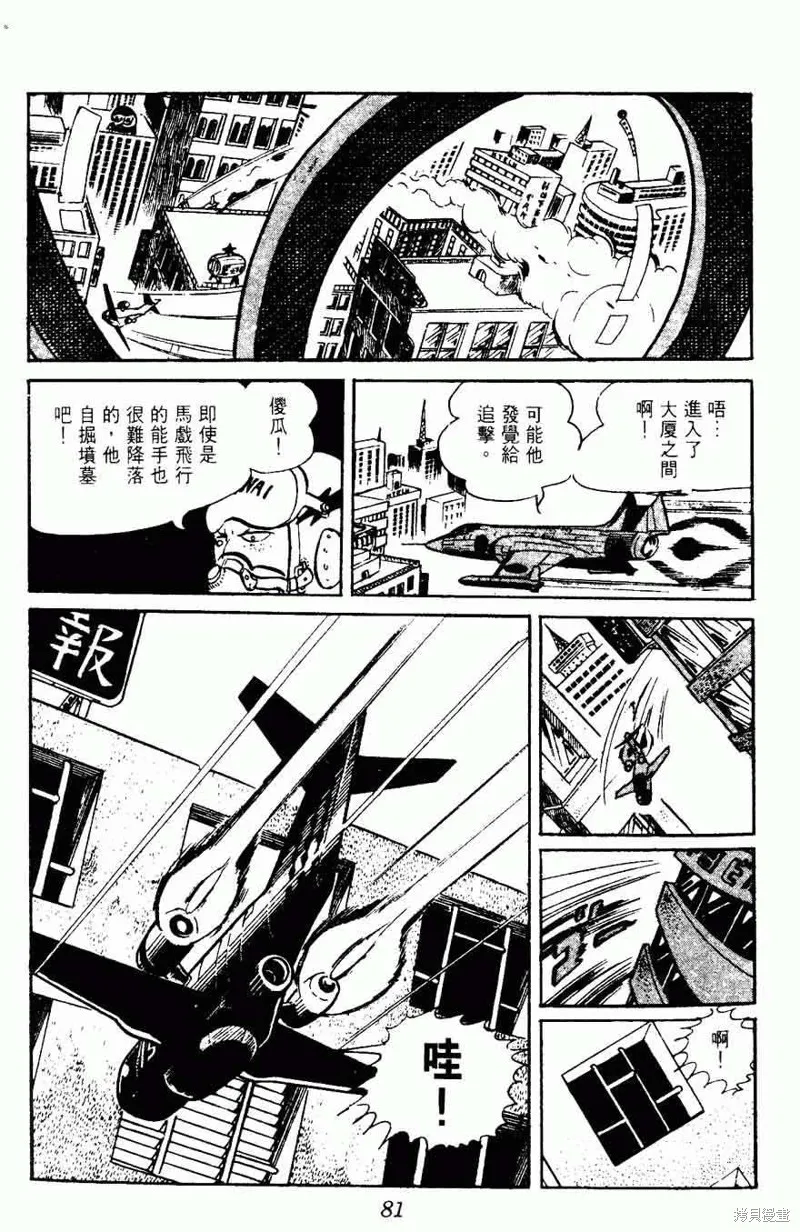 密探JA,VOL15,第78张
