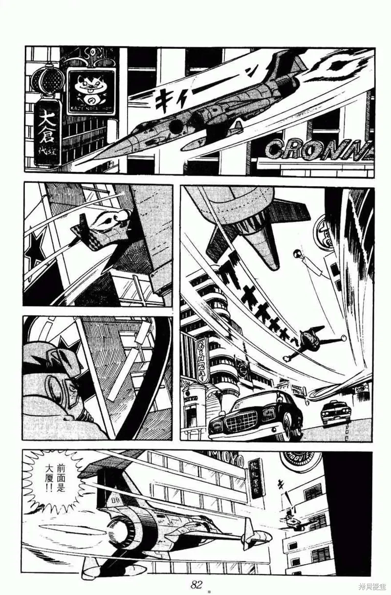 密探JA,VOL15,第79张