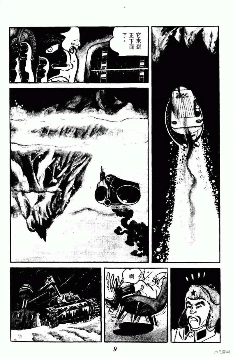 密探JA,VOL15,第8张
