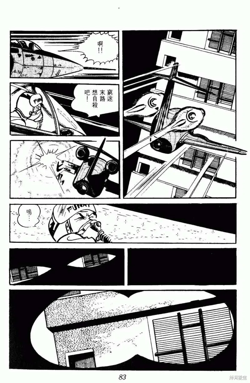 密探JA,VOL15,第80张