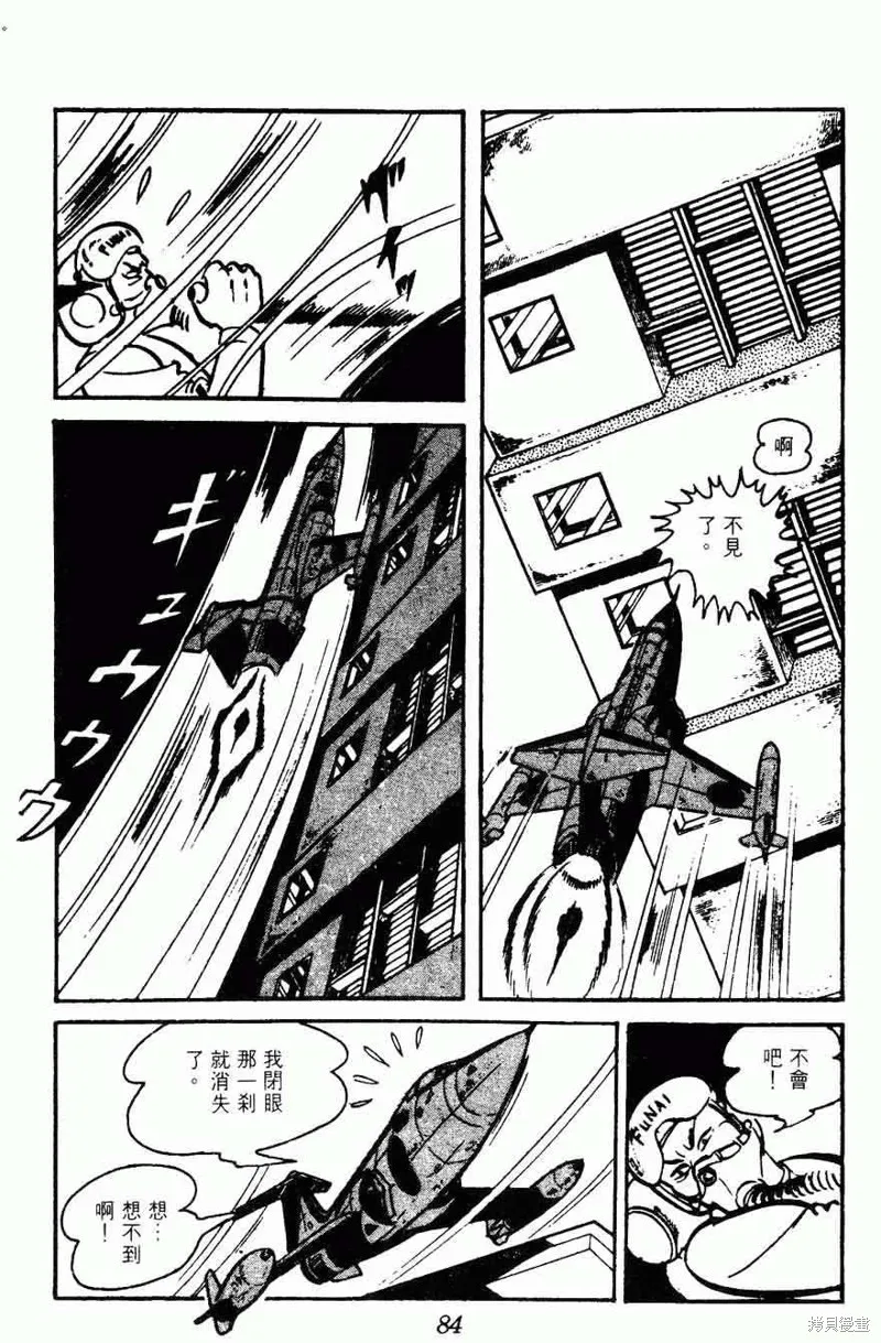 密探JA,VOL15,第81张