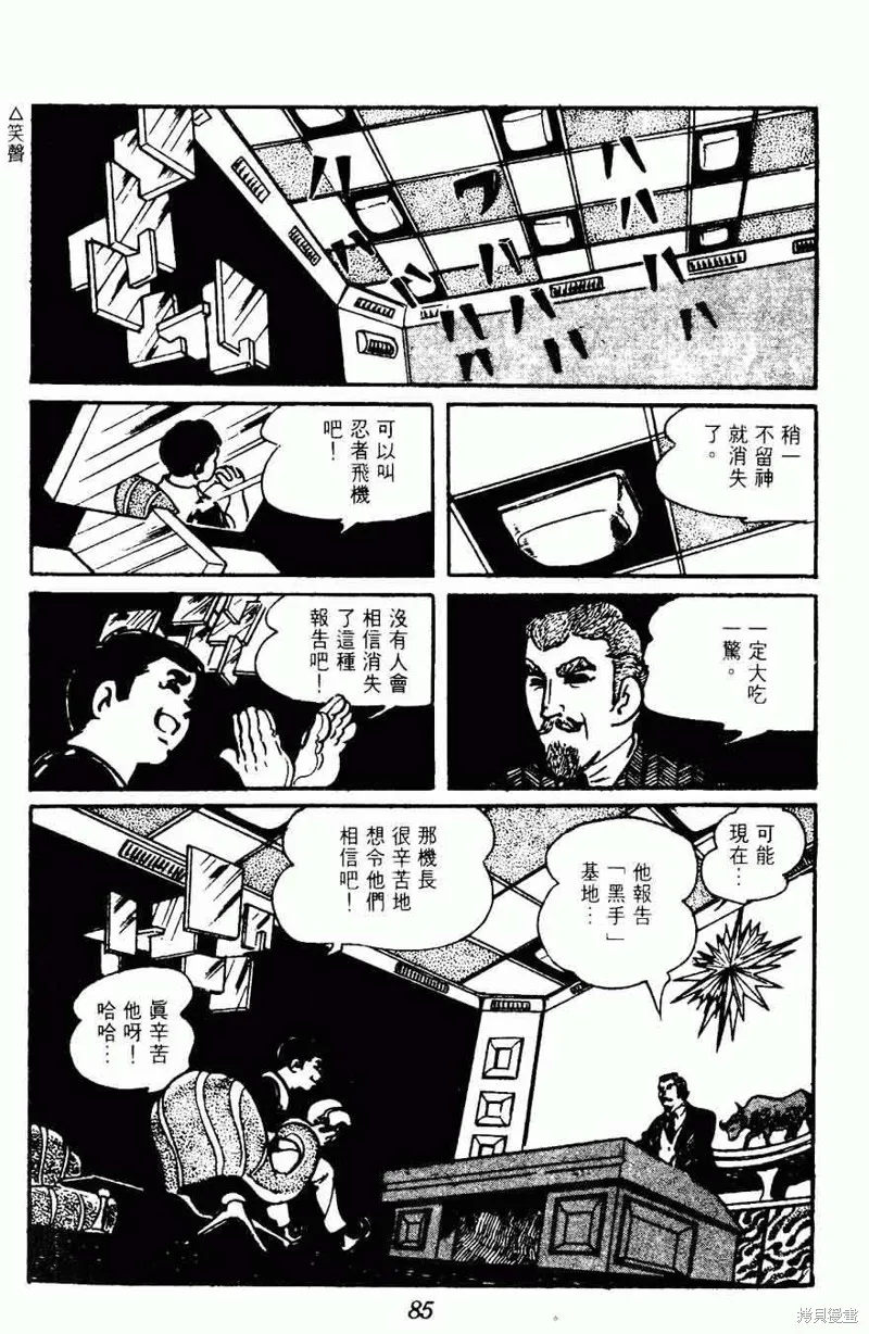 密探JA,VOL15,第82张