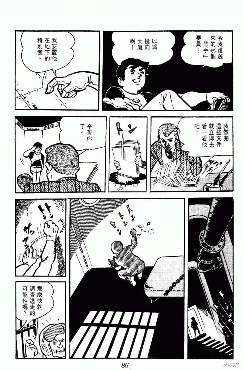 密探JA,VOL15,第83张