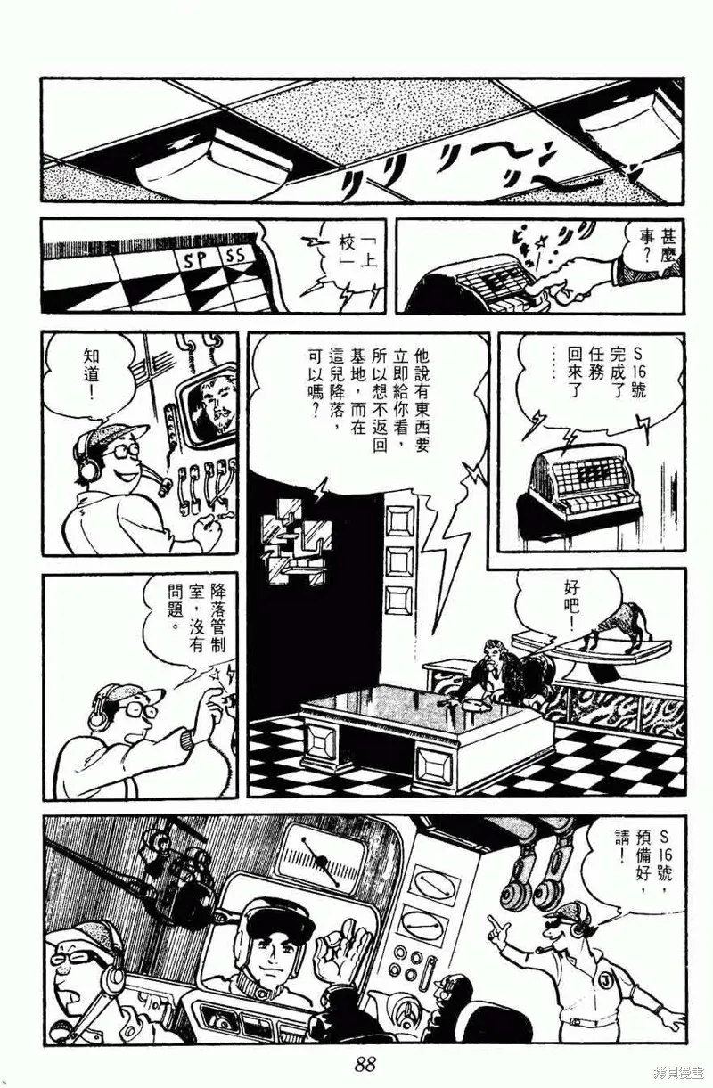 密探JA,VOL15,第85张