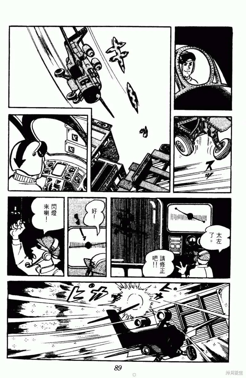密探JA,VOL15,第86张
