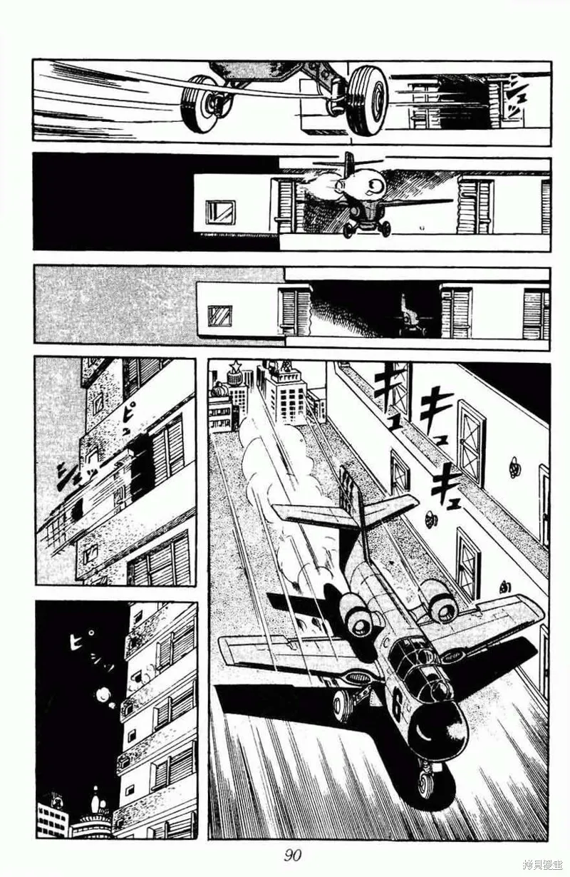 密探JA,VOL15,第87张