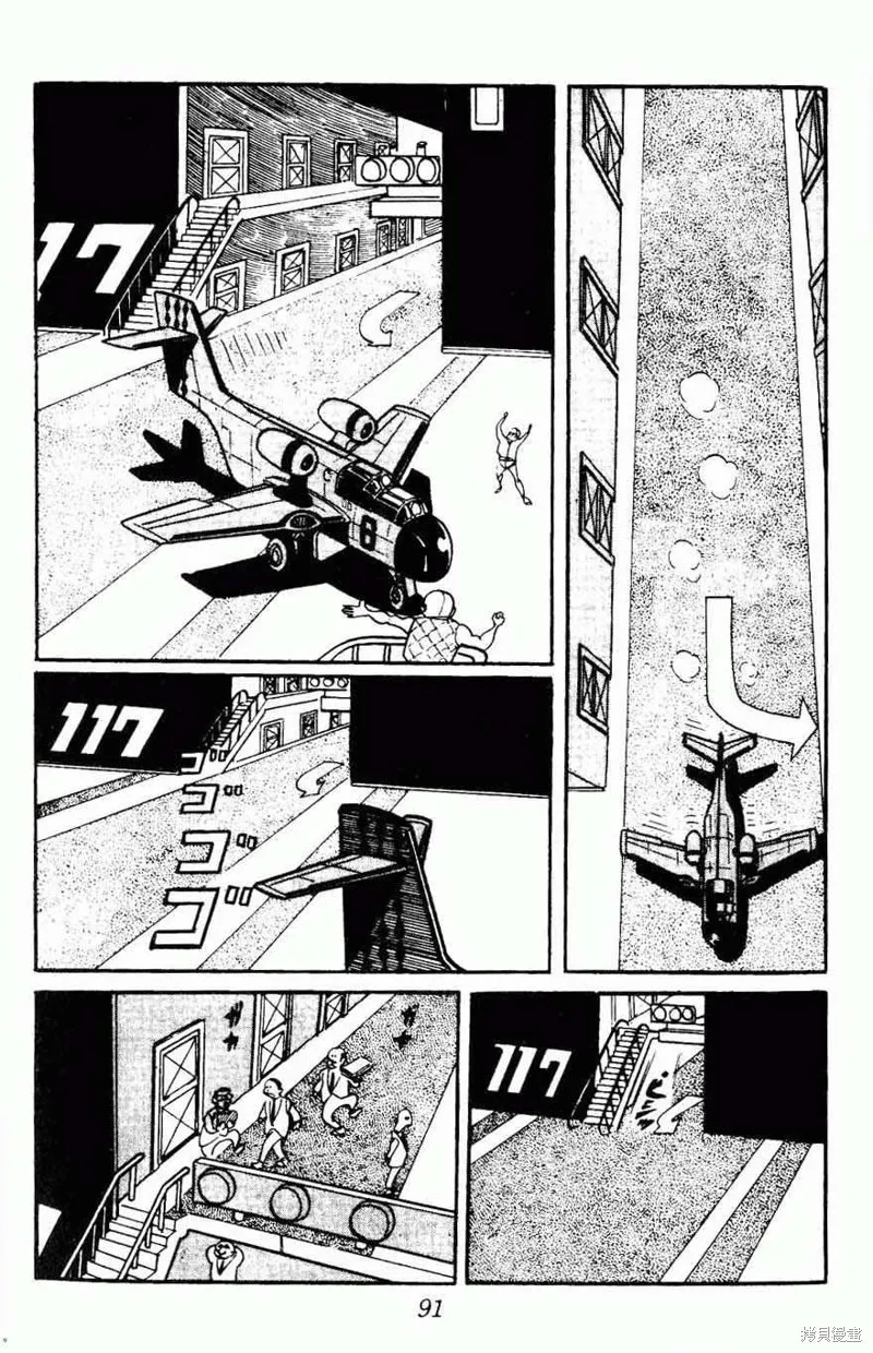 密探JA,VOL15,第88张