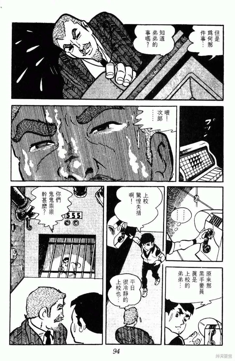 密探JA,VOL15,第91张
